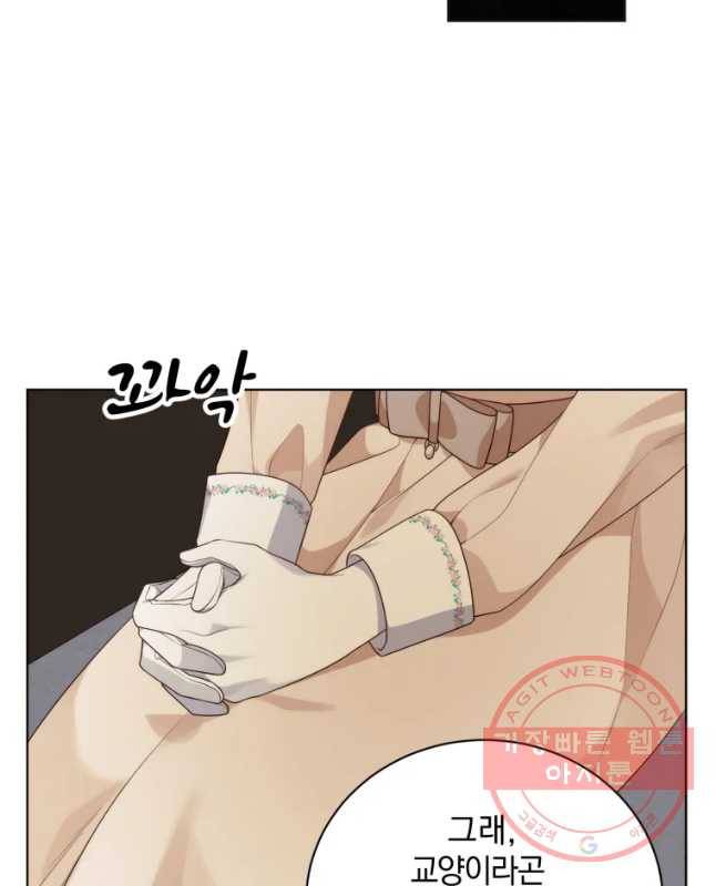 백작가의 불청객들 29화 45