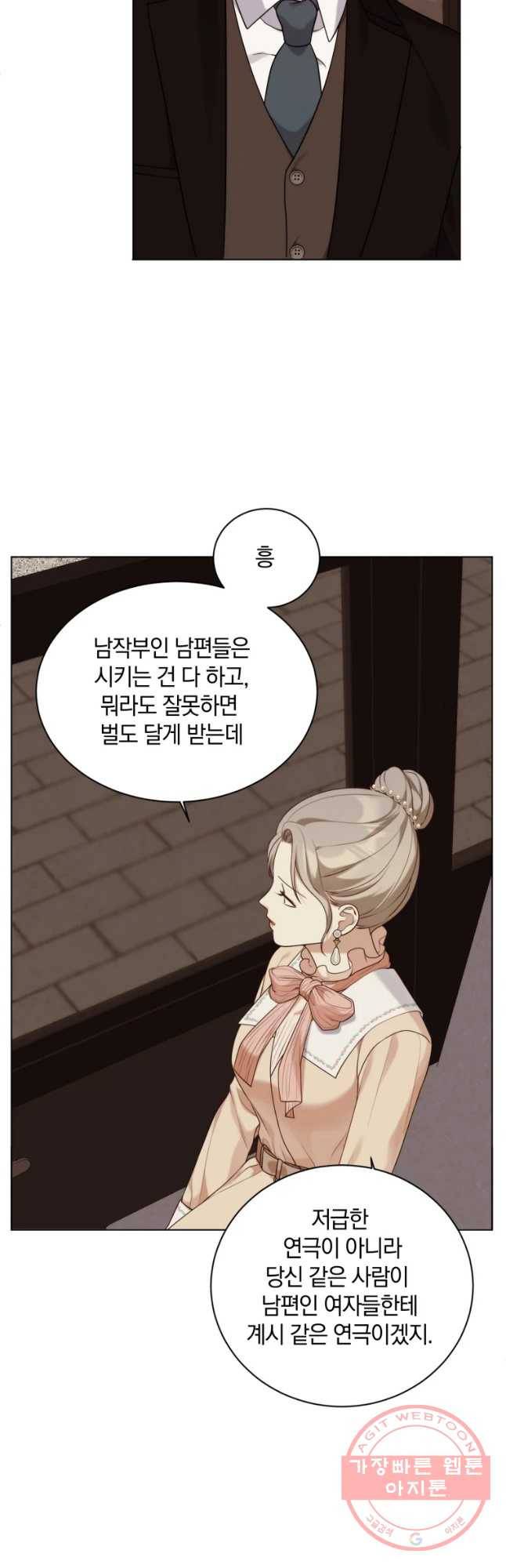 백작가의 불청객들 29화 48