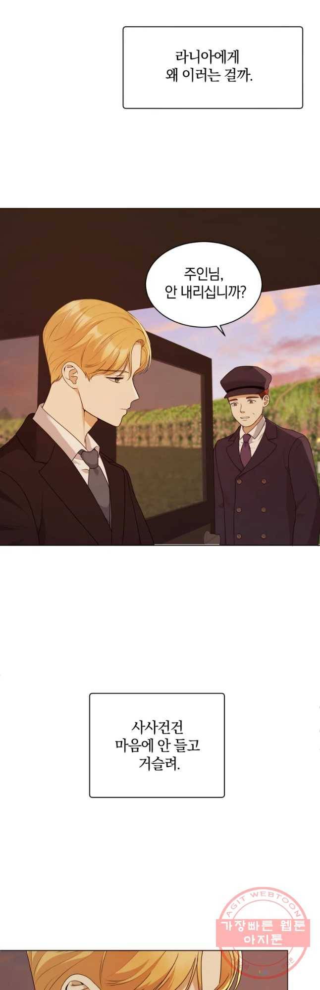백작가의 불청객들 29화 53