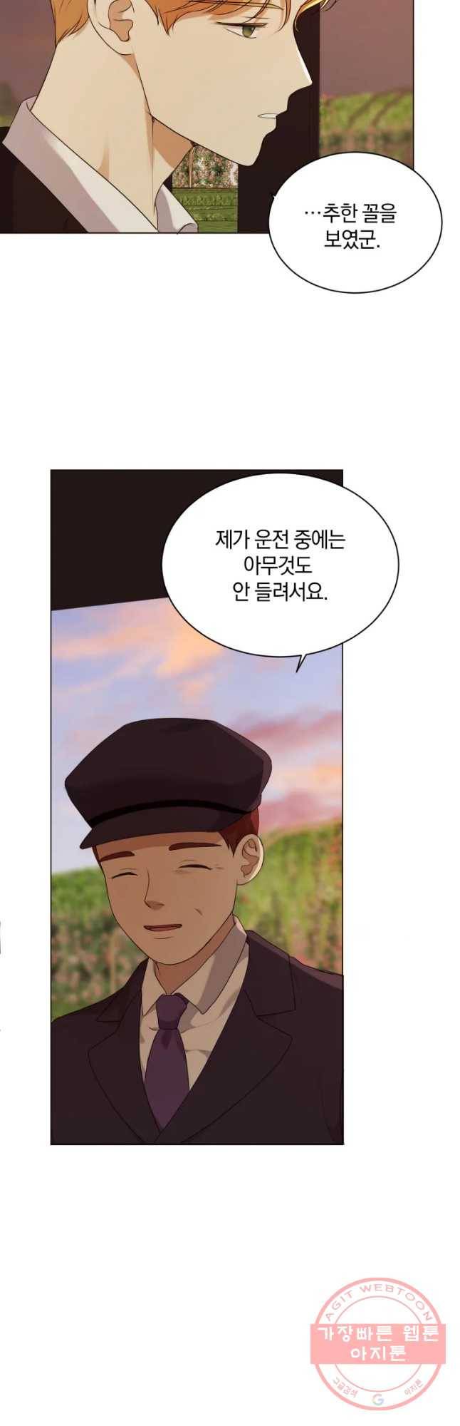 백작가의 불청객들 29화 54