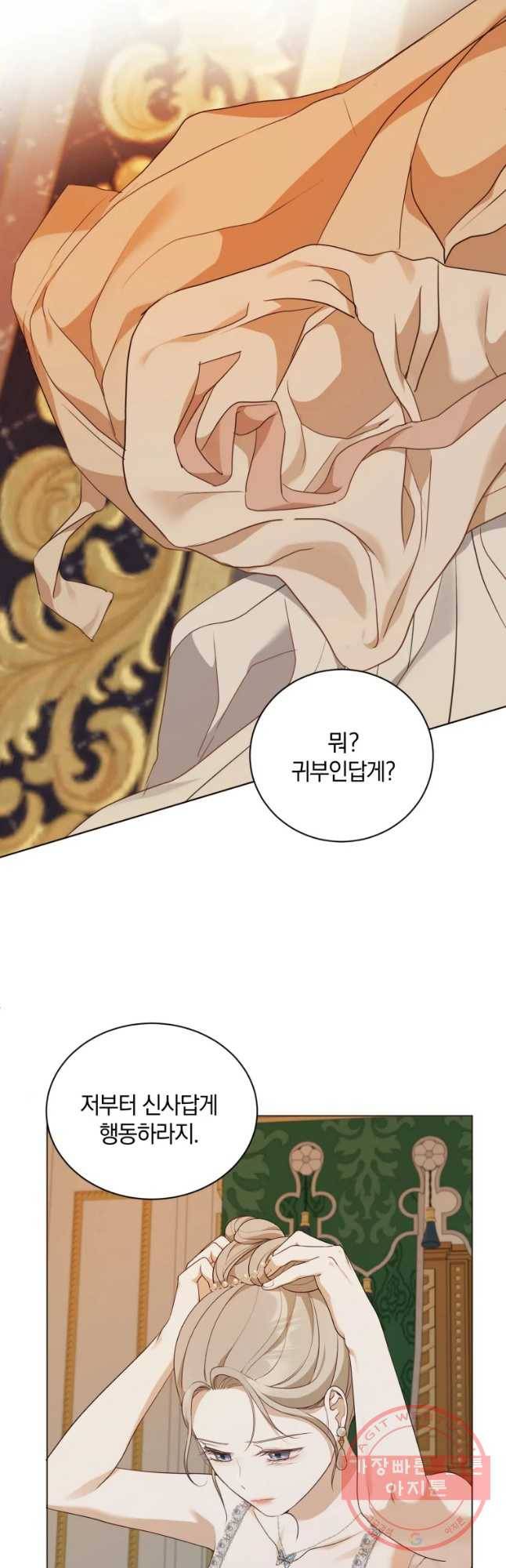백작가의 불청객들 29화 56