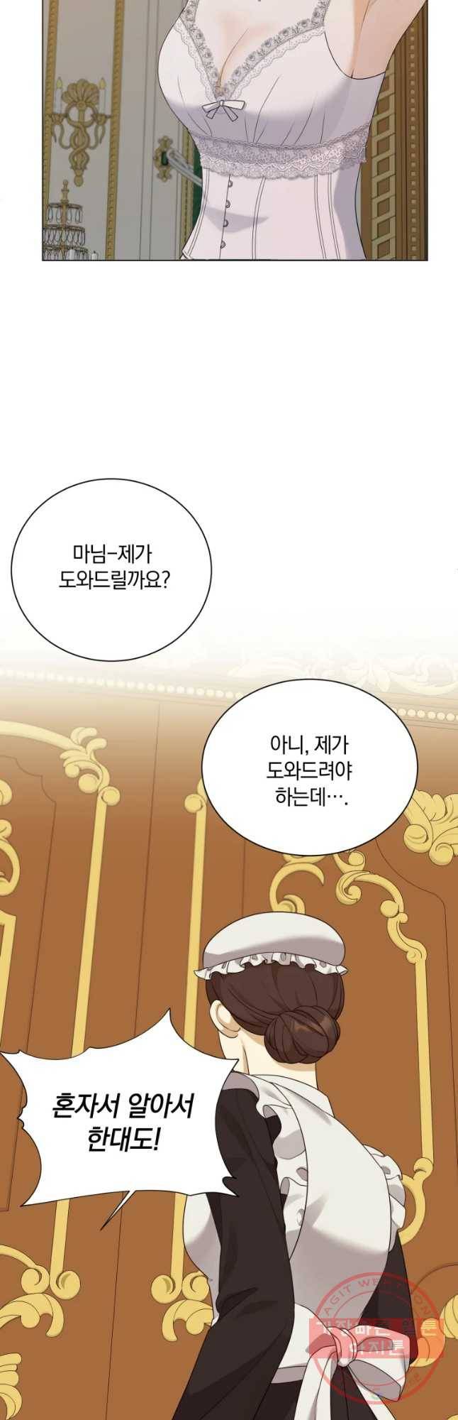 백작가의 불청객들 29화 57