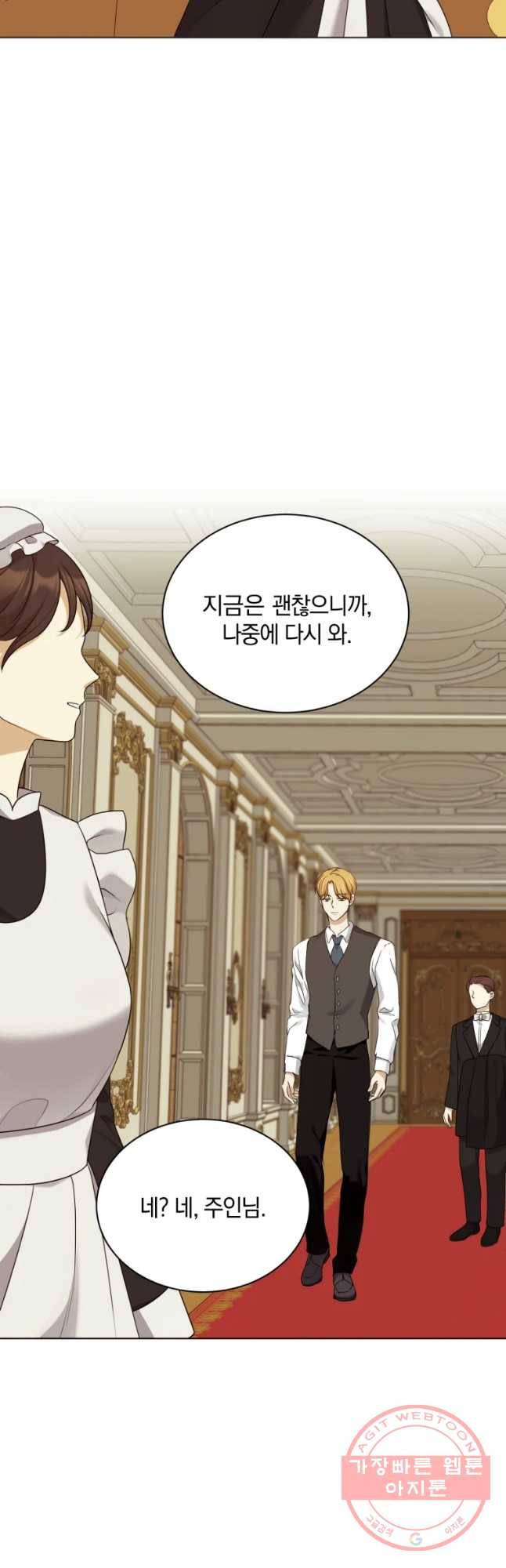백작가의 불청객들 29화 58