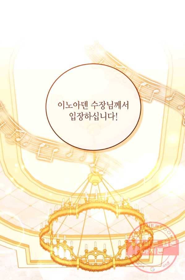 접근 불가 레이디 45화 1