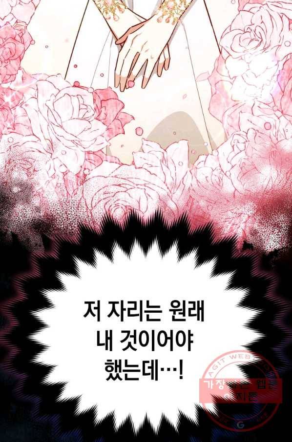 접근 불가 레이디 45화 6