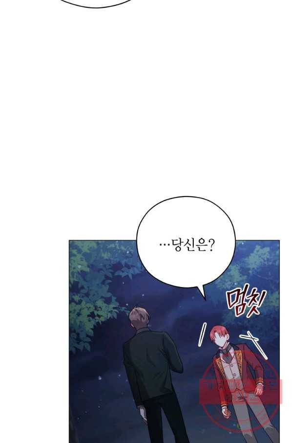 접근 불가 레이디 45화 10