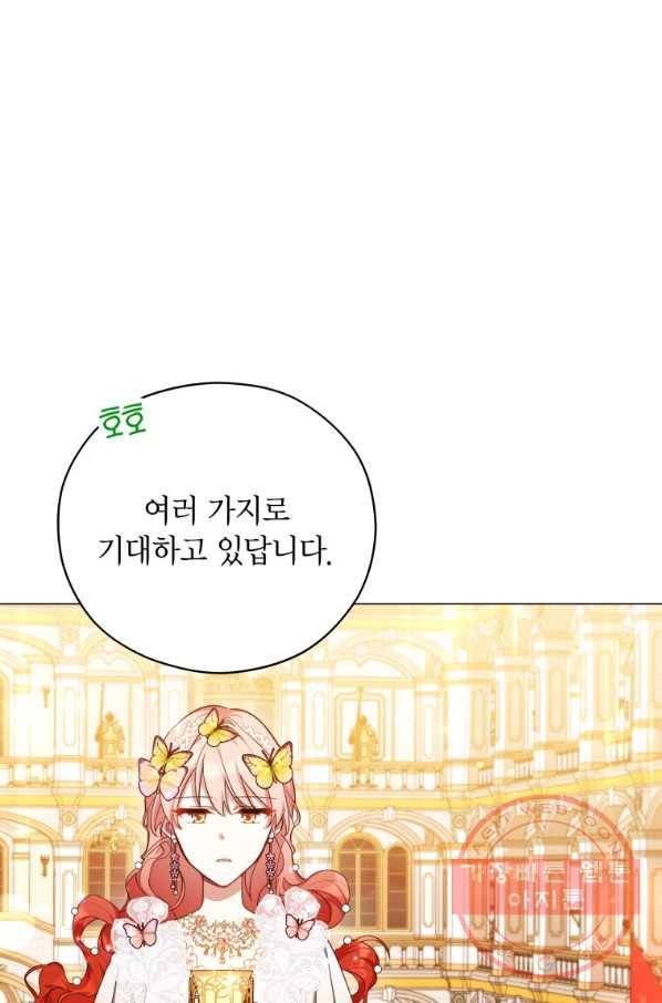 접근 불가 레이디 45화 18