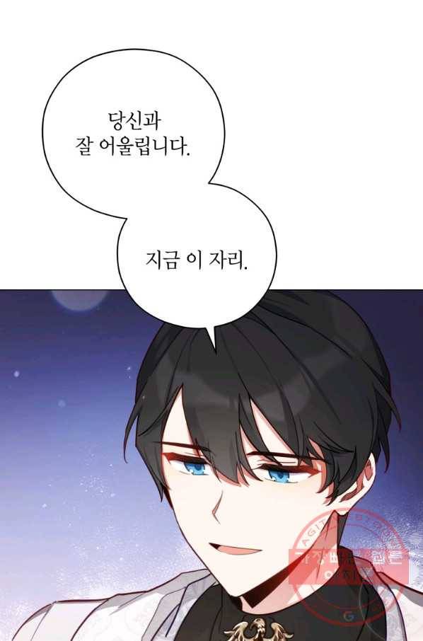 접근 불가 레이디 45화 22