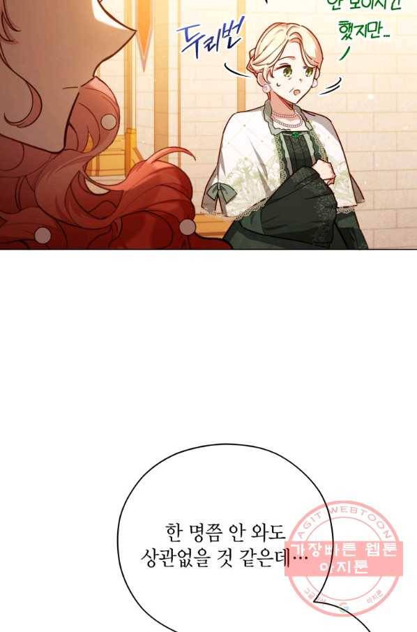 접근 불가 레이디 45화 25