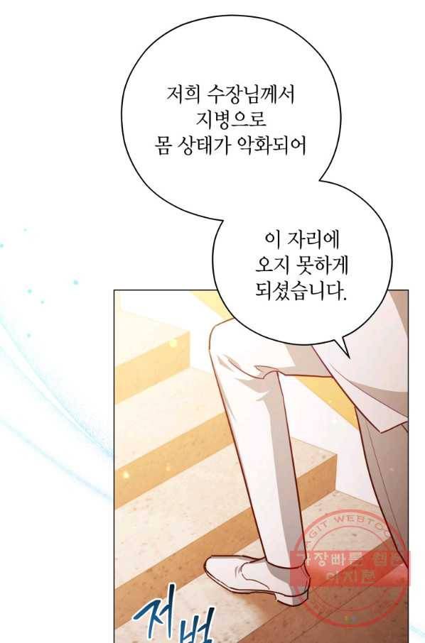 접근 불가 레이디 45화 27