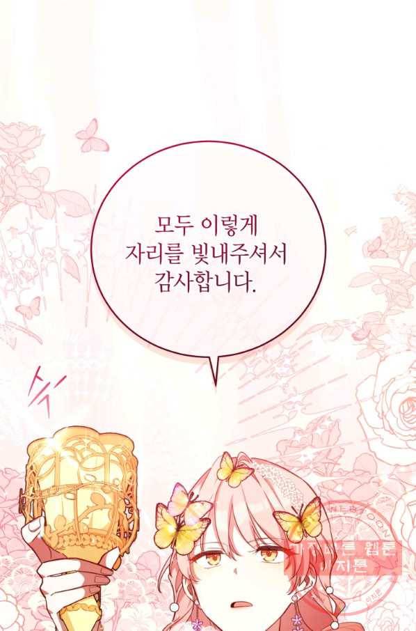 접근 불가 레이디 45화 41
