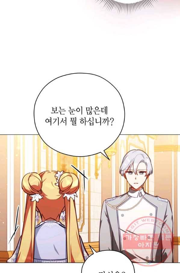 접근 불가 레이디 45화 55