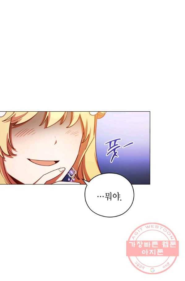 접근 불가 레이디 45화 64