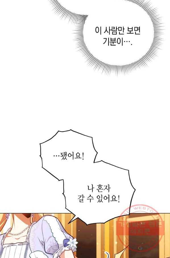 접근 불가 레이디 45화 69