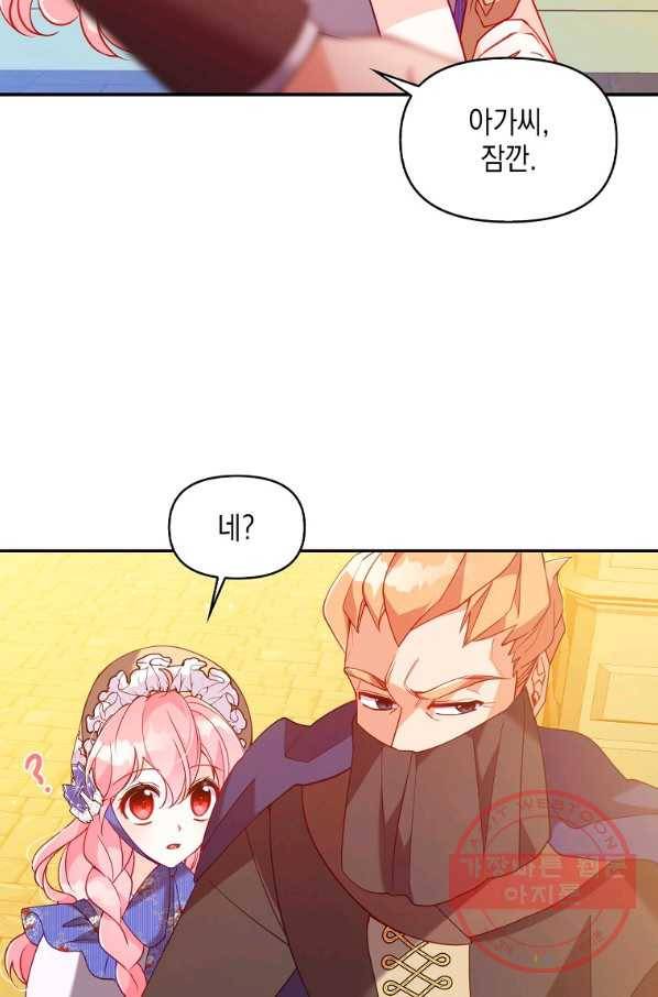 악당 대공님의 귀하디귀한 여동생 49화 5