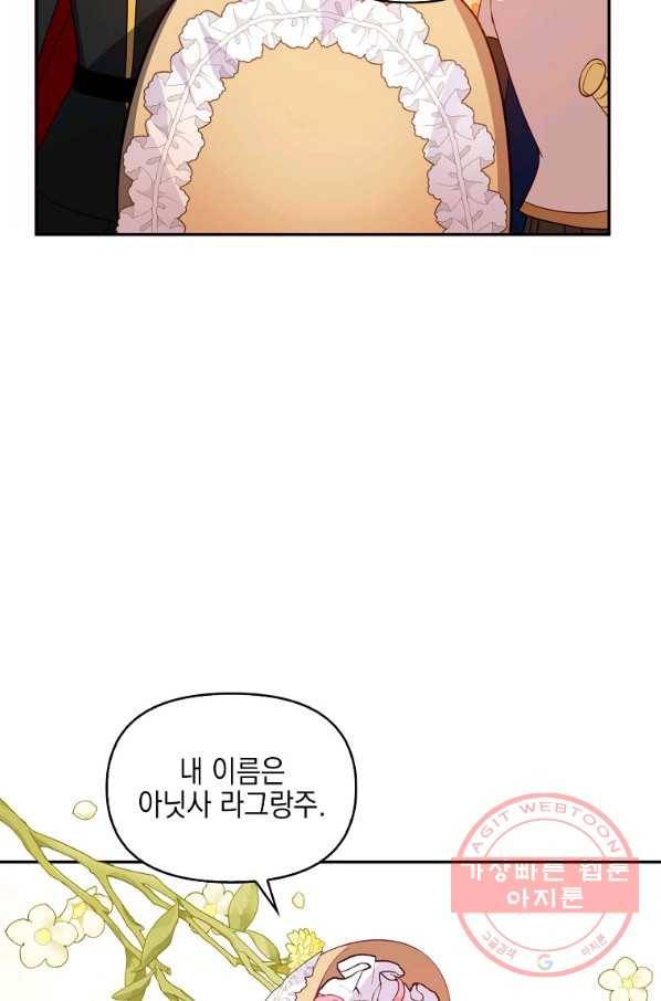 악당 대공님의 귀하디귀한 여동생 49화 10