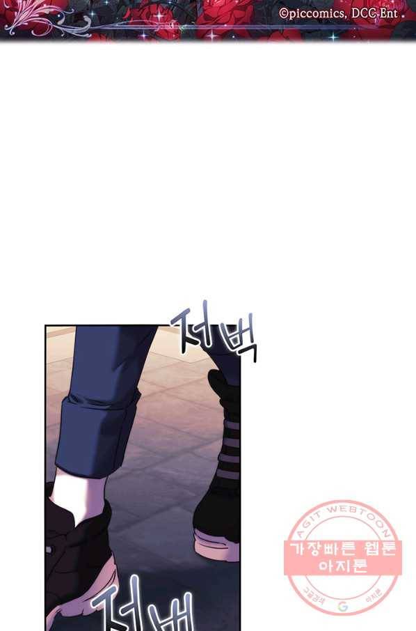 나를 찌르는 가시 53화 2