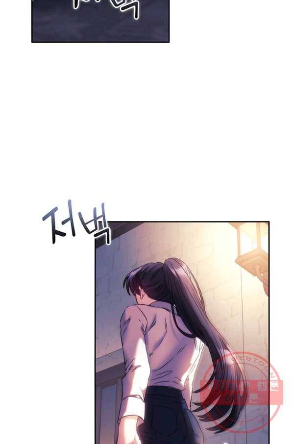 나를 찌르는 가시 53화 3