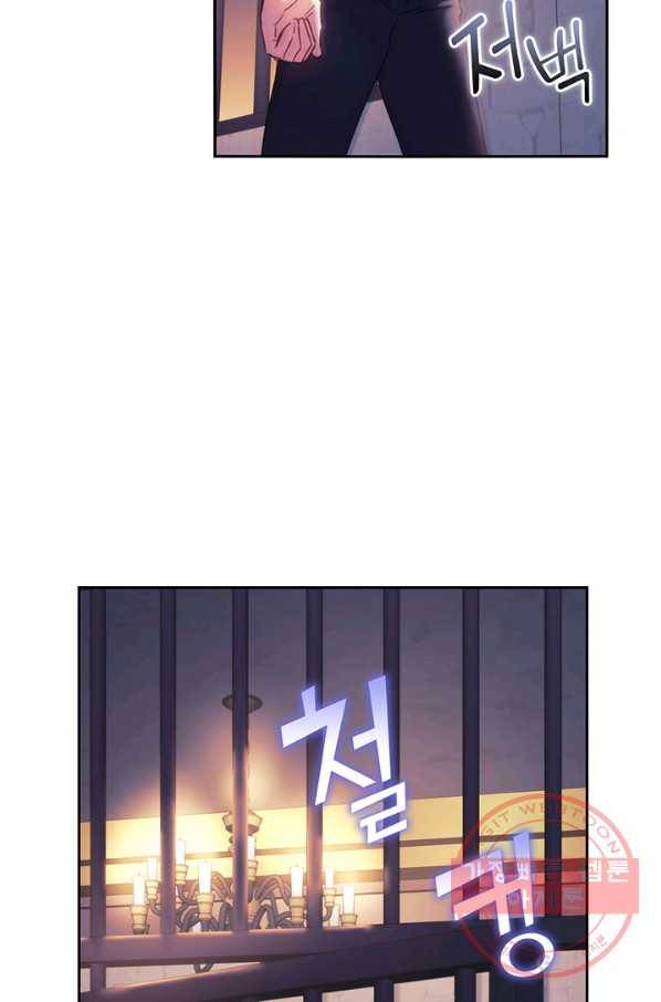 나를 찌르는 가시 53화 4