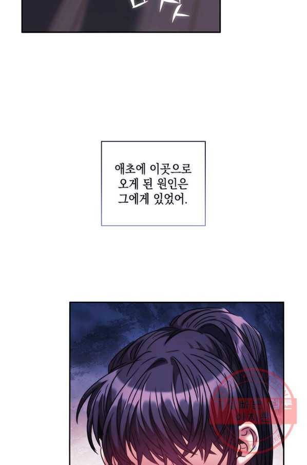 나를 찌르는 가시 53화 6