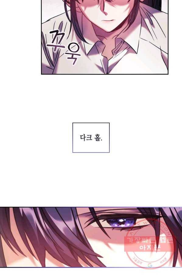 나를 찌르는 가시 53화 7