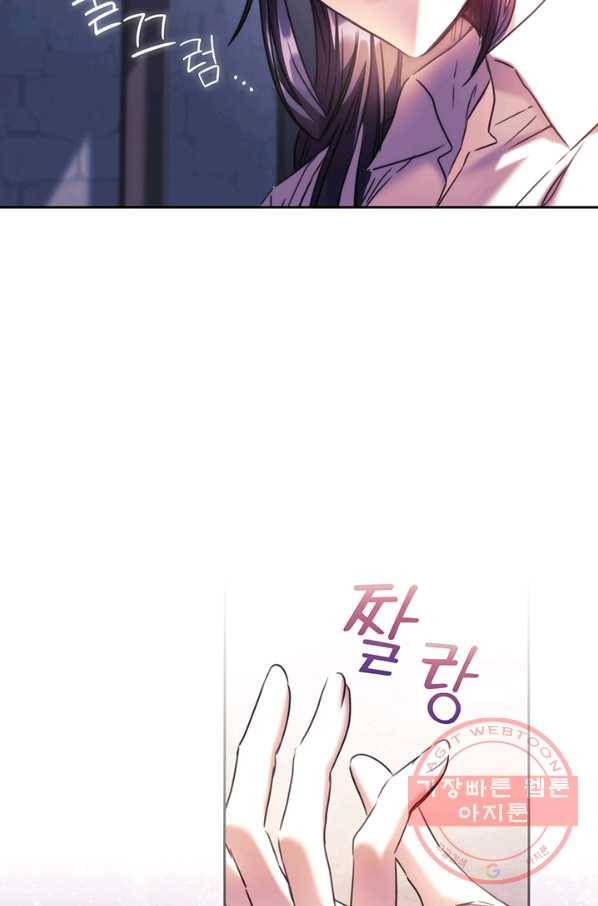 나를 찌르는 가시 53화 10