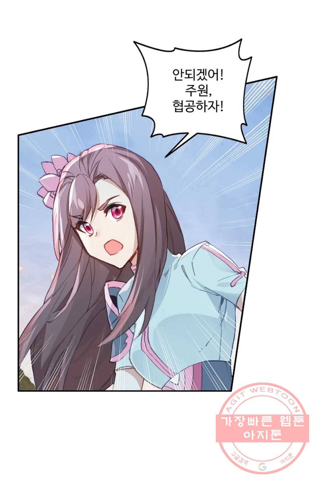 원존: 용의 비상 275화 1