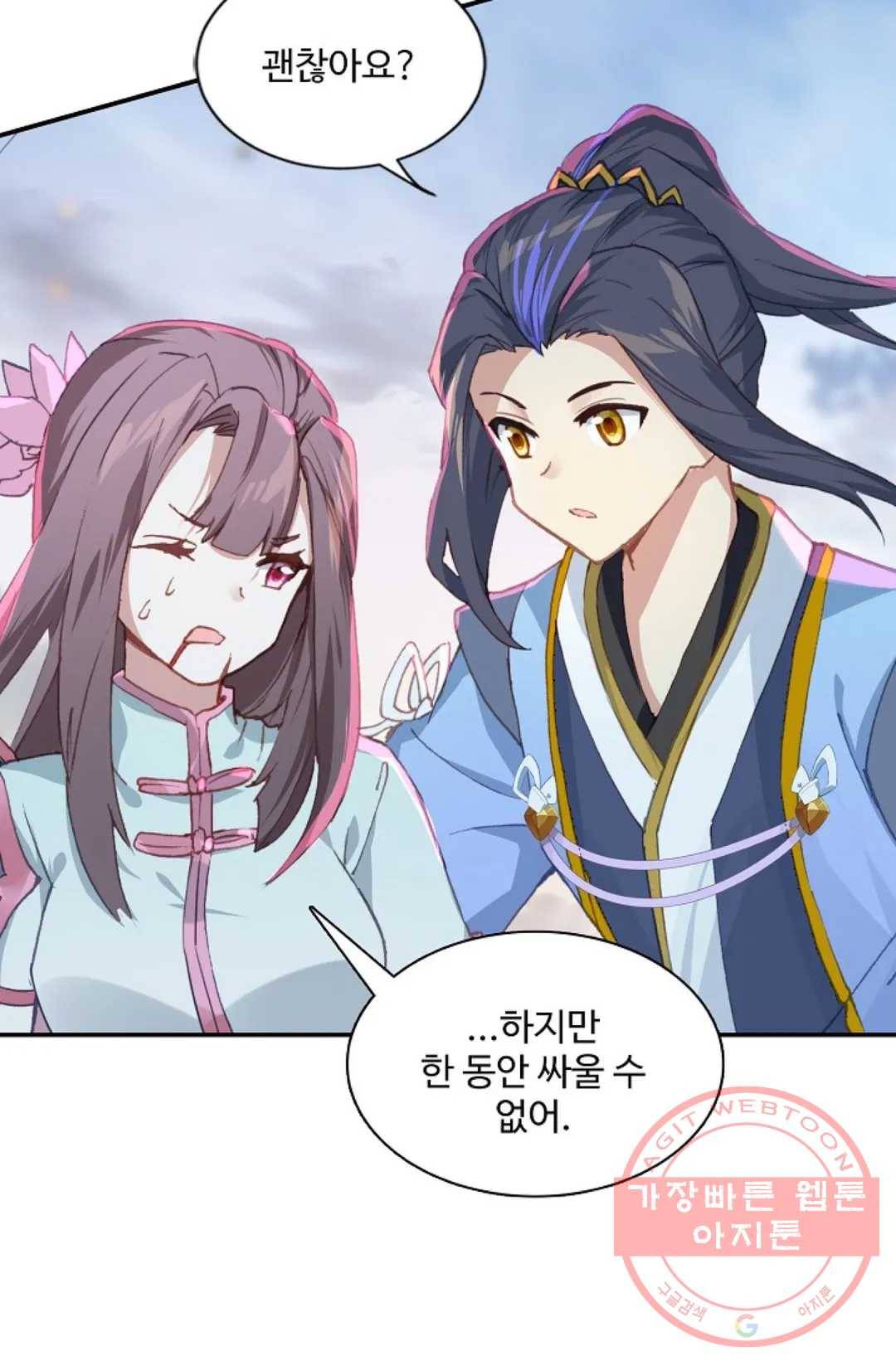 원존: 용의 비상 275화 8