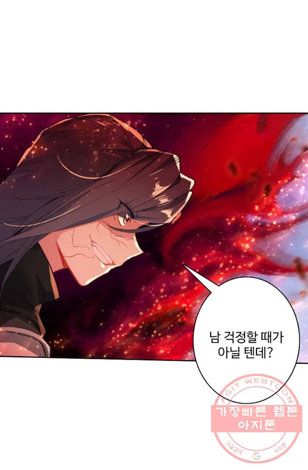 원존: 용의 비상 275화 9