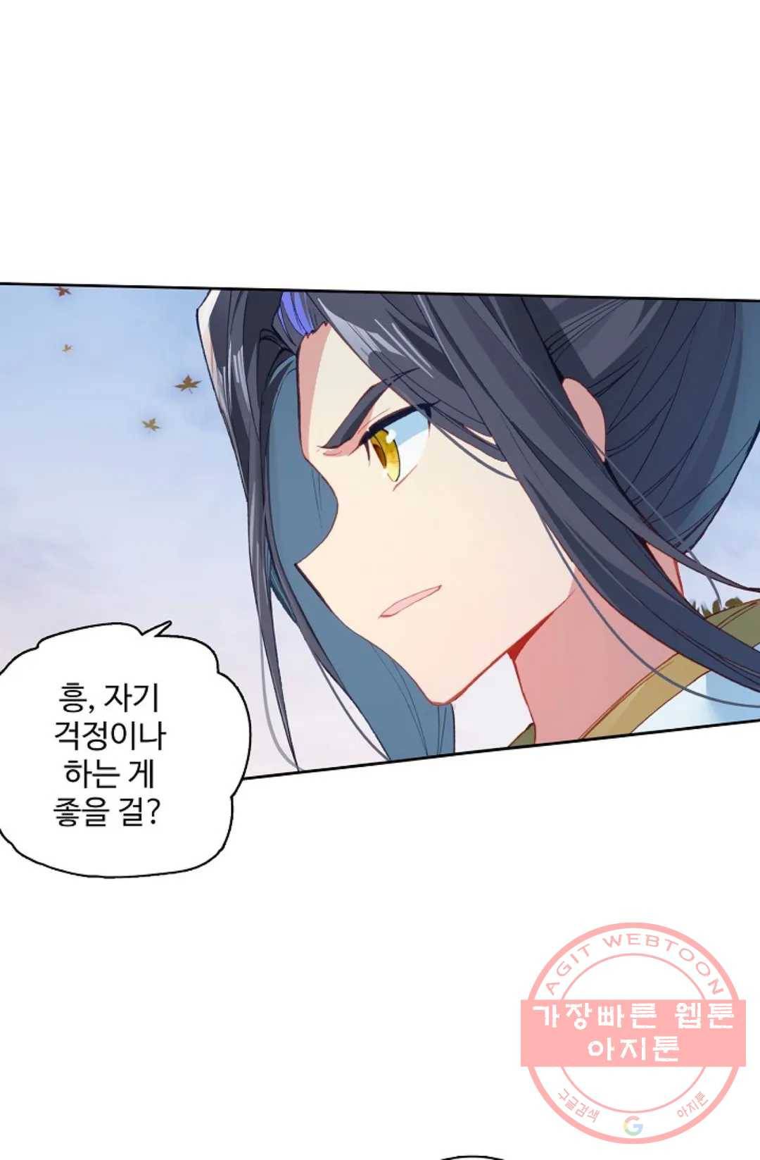 원존: 용의 비상 275화 10