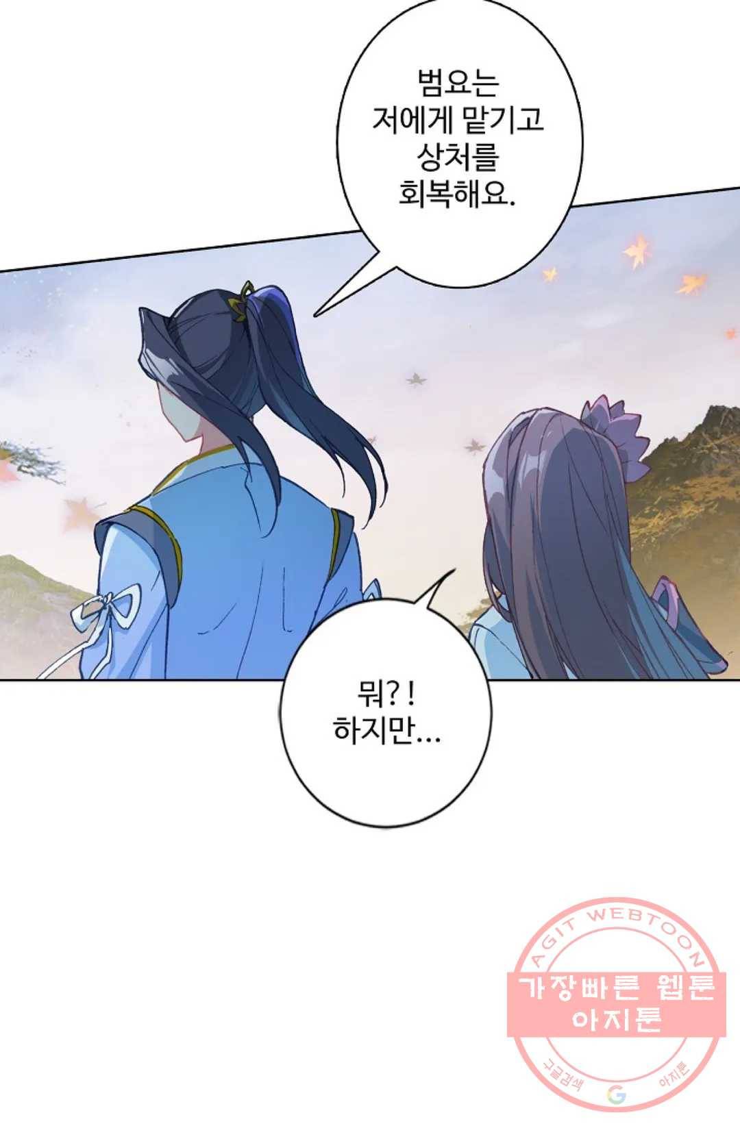 원존: 용의 비상 275화 11