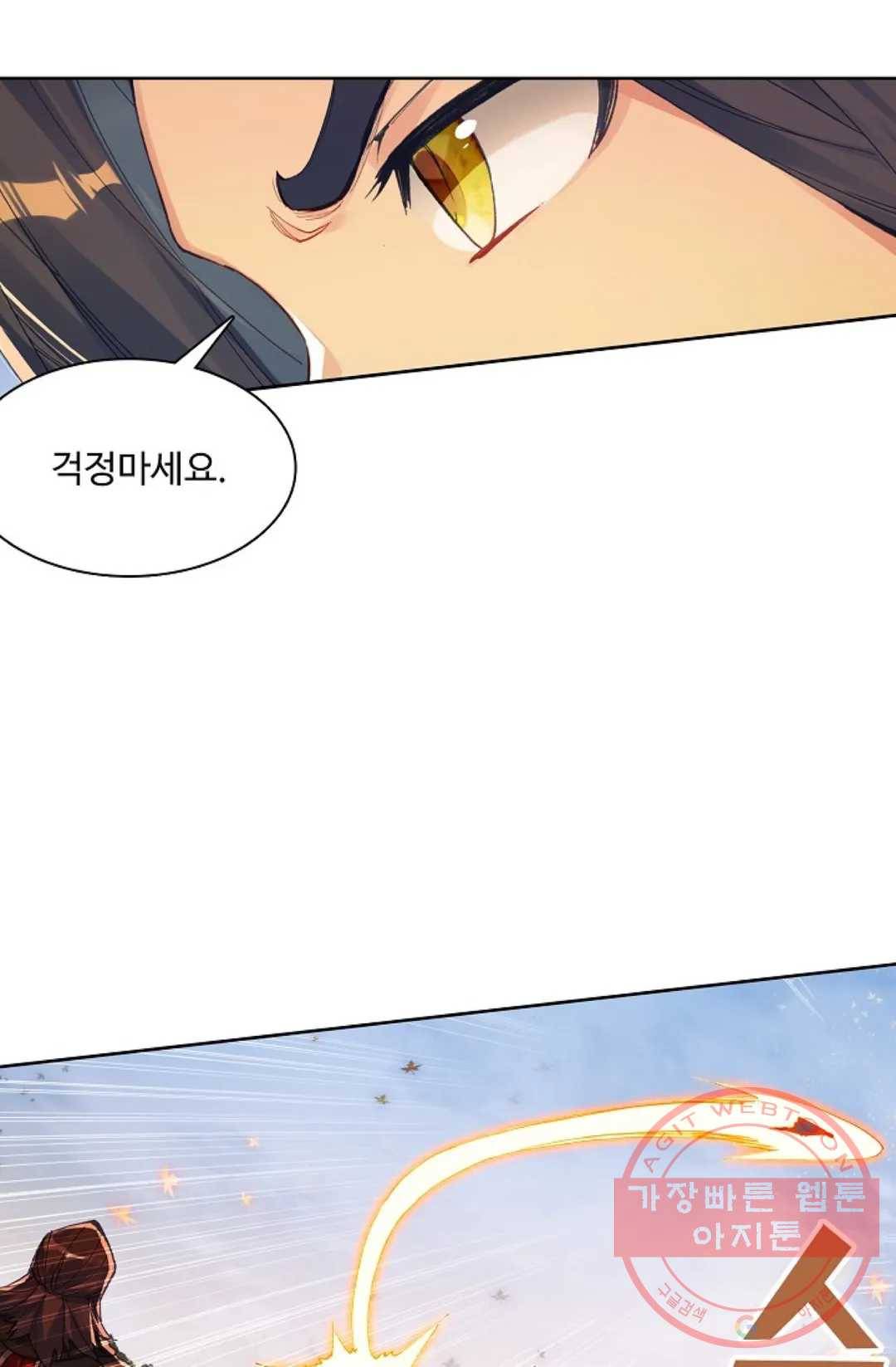 원존: 용의 비상 275화 12