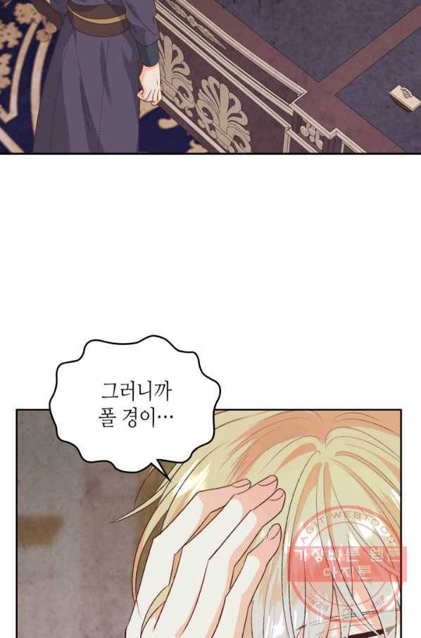 황제와 여기사 127화 2