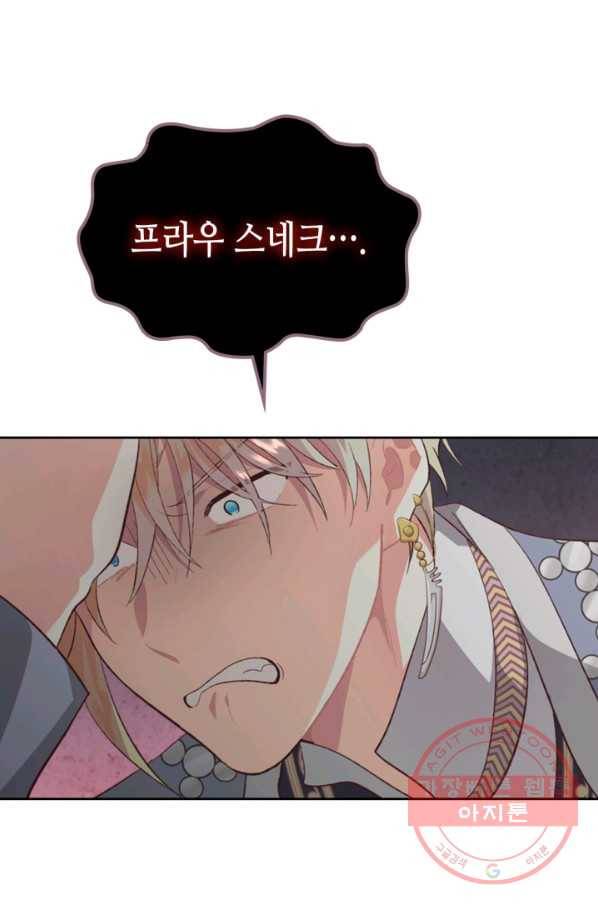 황제와 여기사 127화 10