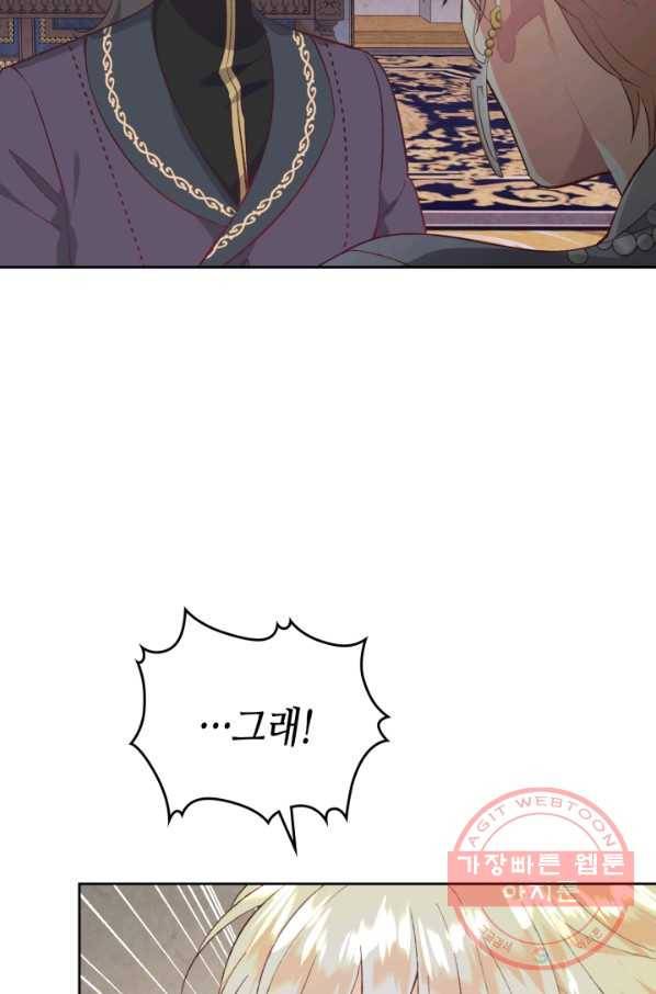황제와 여기사 127화 12