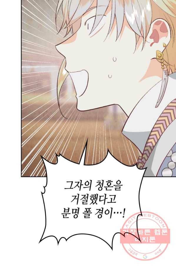 황제와 여기사 127화 13
