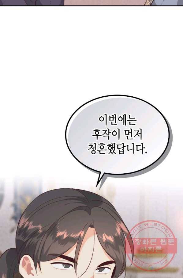 황제와 여기사 127화 15