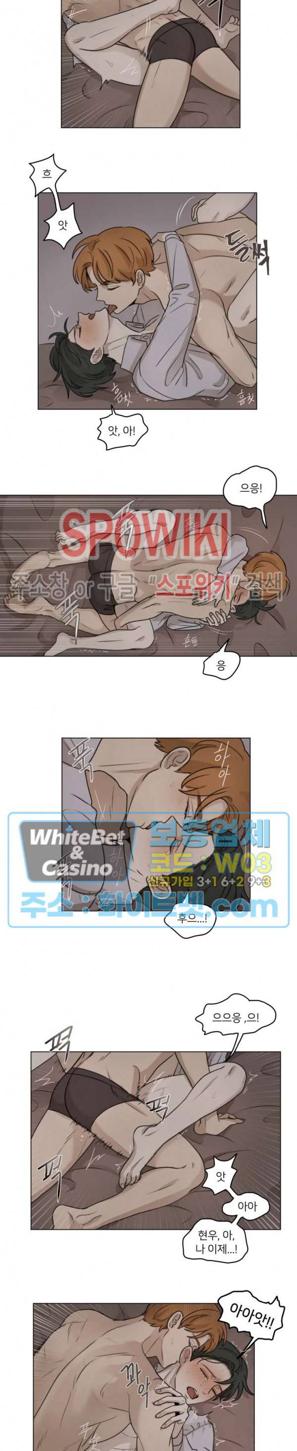 글로 쓰는 관계 8화 9