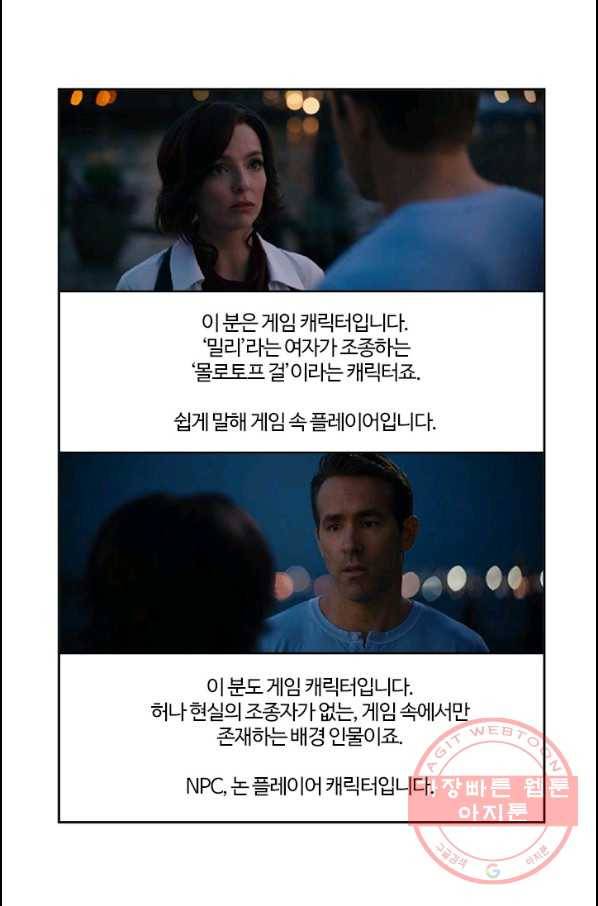 부기영화 117화 프리가이 1