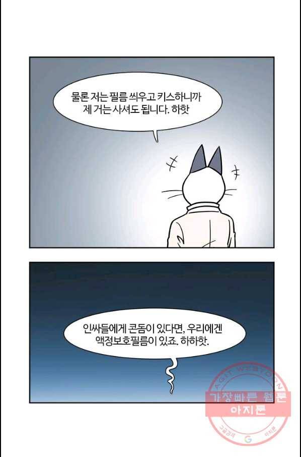 부기영화 117화 프리가이 4