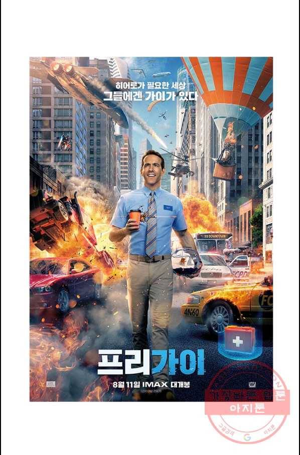 부기영화 117화 프리가이 5