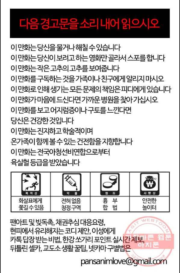 부기영화 117화 프리가이 6
