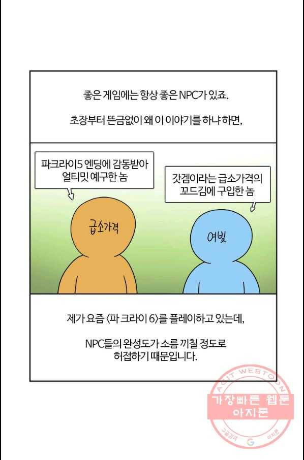 부기영화 117화 프리가이 9