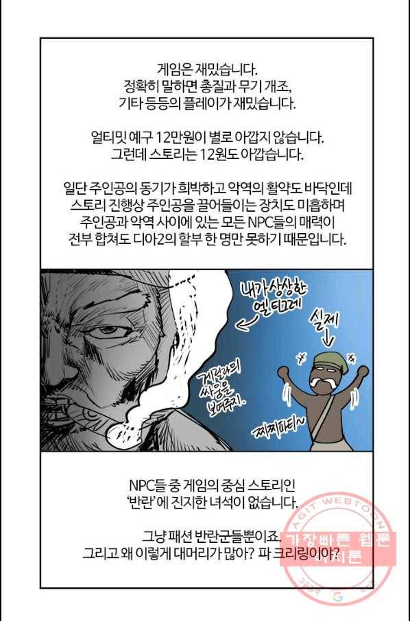 부기영화 117화 프리가이 10