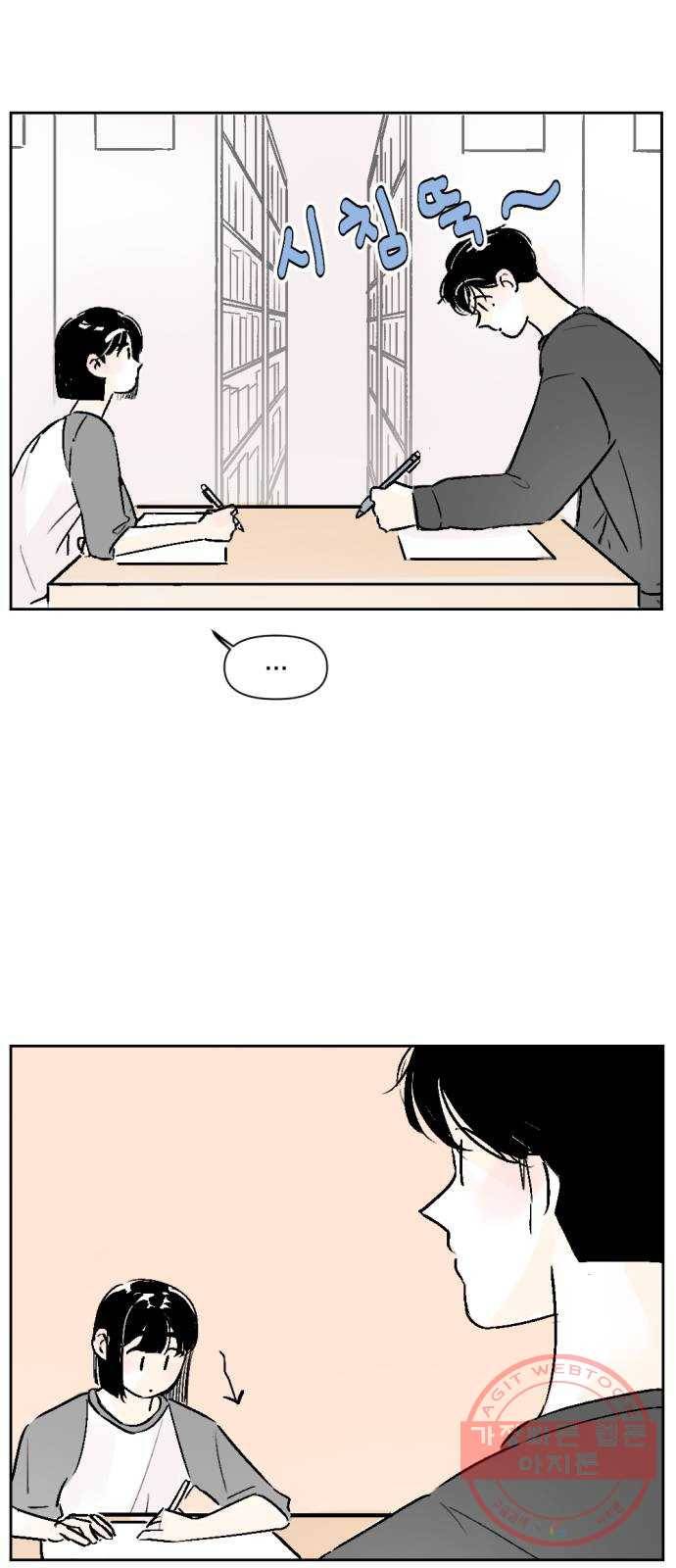 같은 학교 친구 18화 9