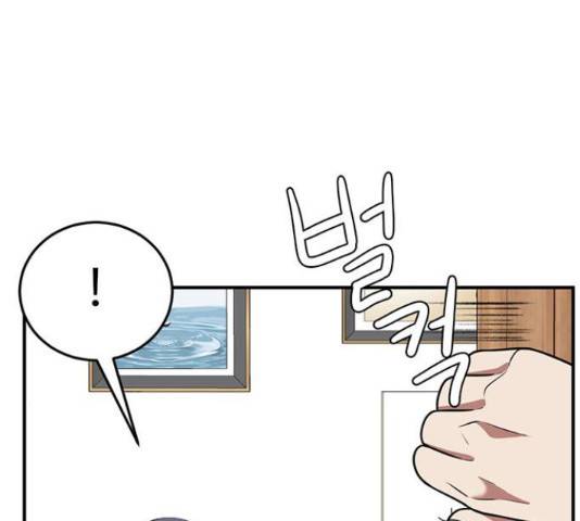 나를 바꿔줘 113화 7