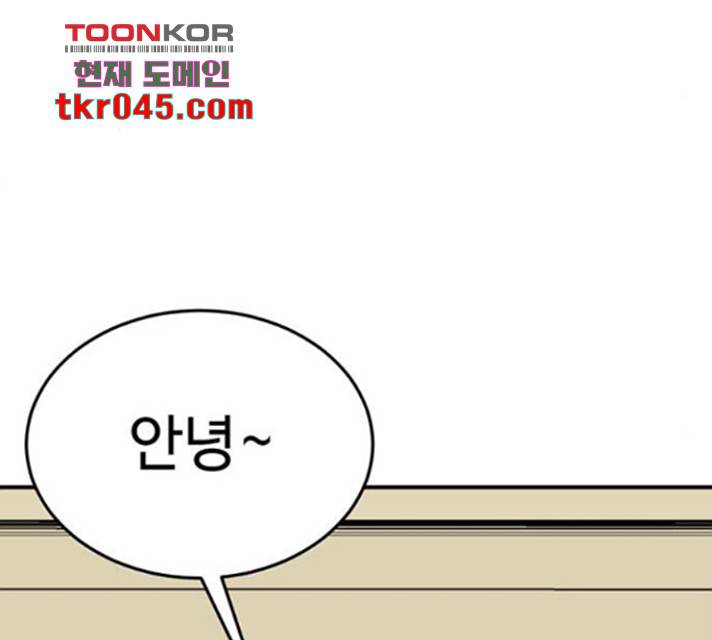 나를 바꿔줘 113화 34