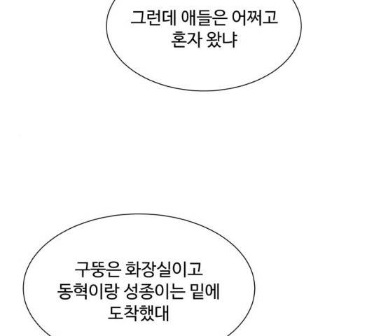 탑코너   시즌2 15화 19