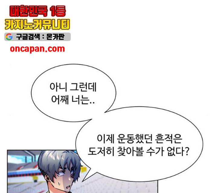 탑코너   시즌2 15화 20