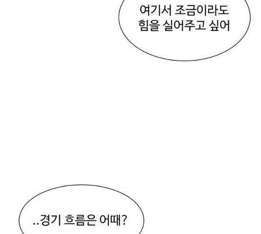 탑코너   시즌2 15화 26